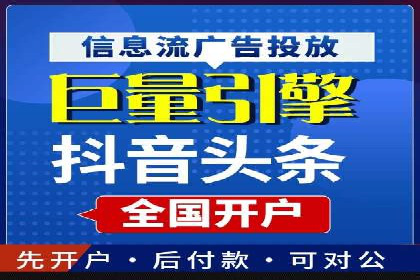 信息流广告代运营公司：如何提升广告效果与ROI